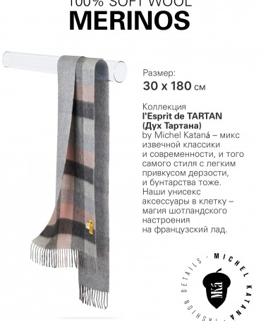 Шарф Унисекс F3-2TQ.W315_GZ-548G/S.ROZAC